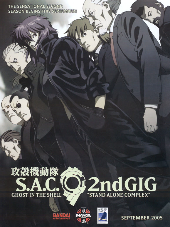 攻壳机动队  第二季封面图