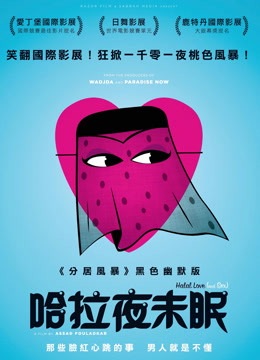 欢乐对对碰封面图