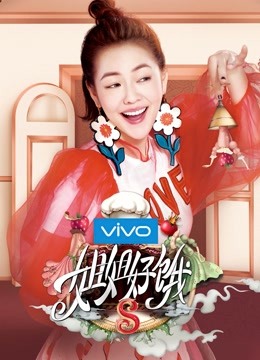 姐姐好饿 第二季封面图