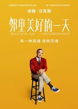 邻里美好的一天封面图