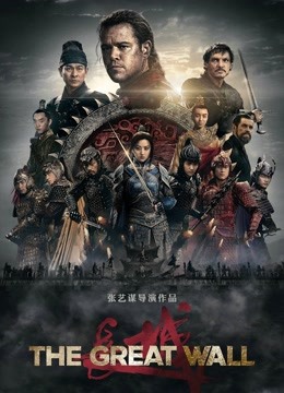 长城封面图