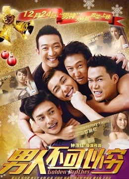 男人不可以穷粤语封面图