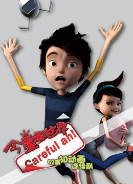 今童王世界  第二季封面图