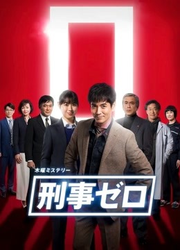 六甲山杀人事件封面图