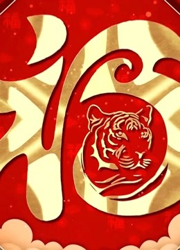 2022CE TV版春节特别节目封面图