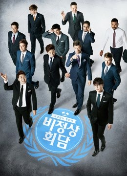 非首脑会谈封面图