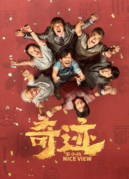 奇迹:笨小孩封面图