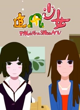 追风少女封面图