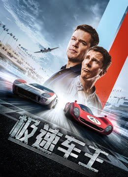 极速车王封面图