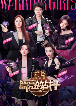 漂亮的战斗封面图