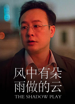 风中有朵雨做的云封面图