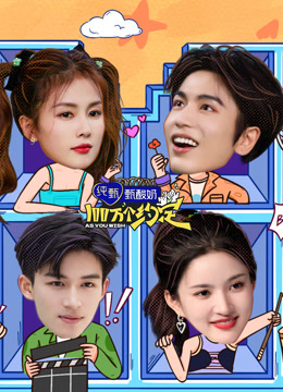 100万个约定之宁安如梦封面图