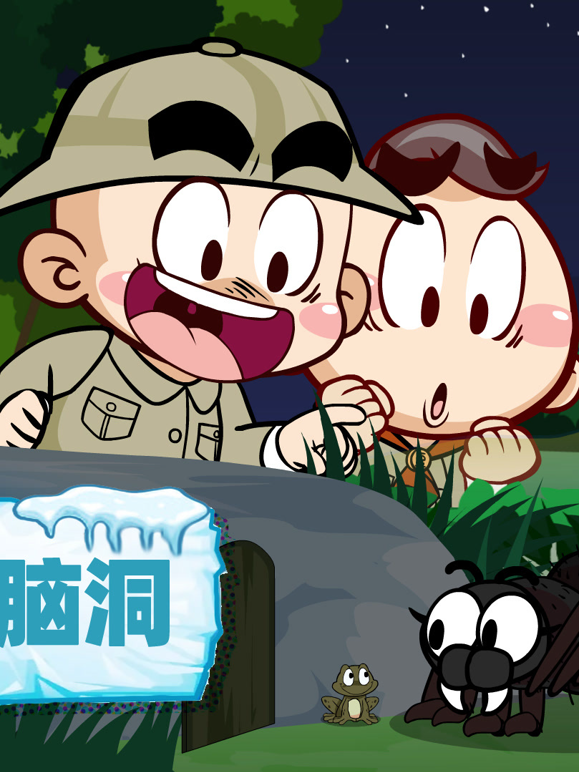 唐唐神脑洞封面图