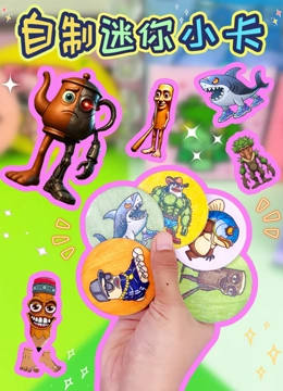 自制迷你小卡封面图