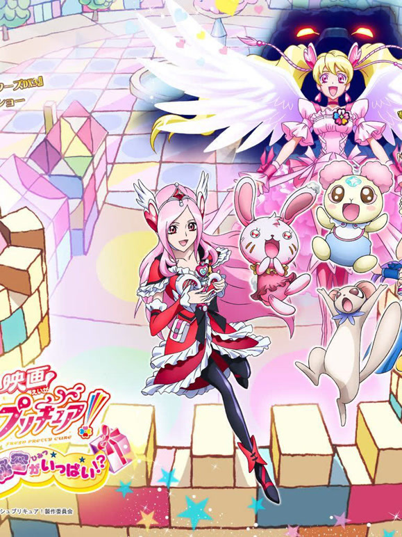 剧场版 FRESH光之美少女封面图