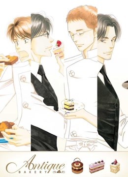 西洋古董洋果子店封面图