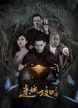 迷城攻略封面图