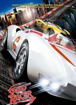 极速赛车2008封面图
