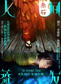 人间蒸发封面图