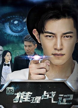 VR推理战记封面图