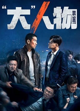 大人物封面图