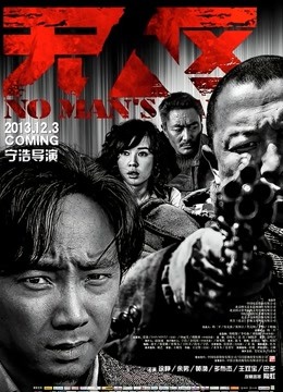 无人区封面图