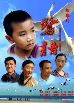 鹭语封面图