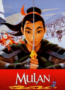 花木兰1998封面图