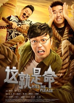 这就是命封面图