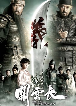 关云长粤语封面图