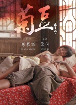 菊豆封面图