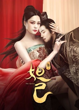 封神:妲己封面图