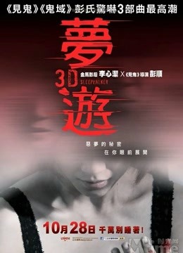 梦游粤语封面图