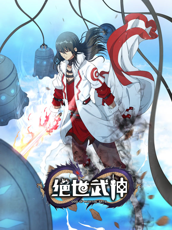 绝世武神 动态漫画   第六季封面图