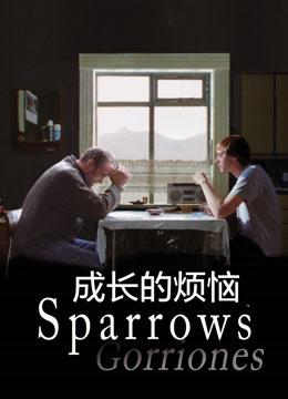 成长的烦恼封面图