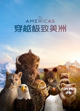 穿越极致美洲 中文版封面图