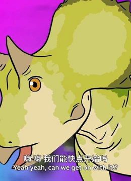 恐龙争霸赛 英文版封面图