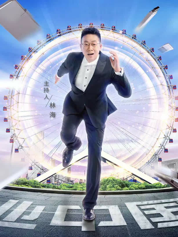 创业中国人2026封面图