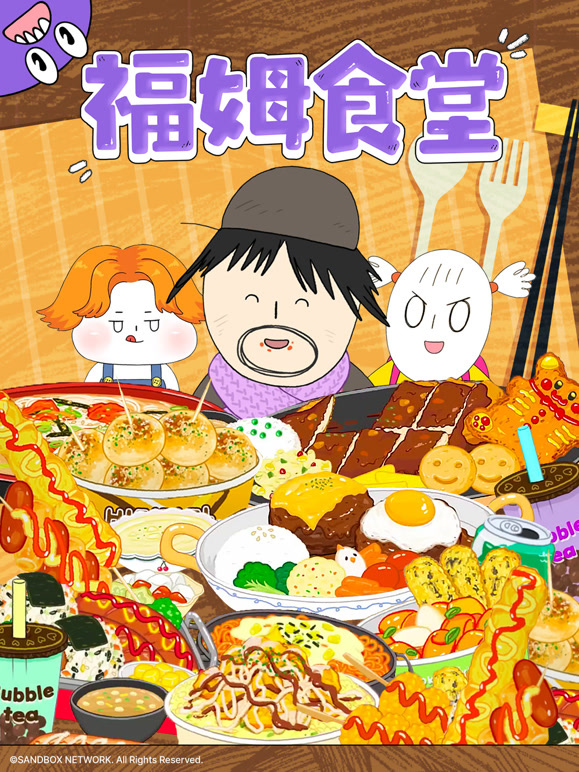 福姆食堂封面图