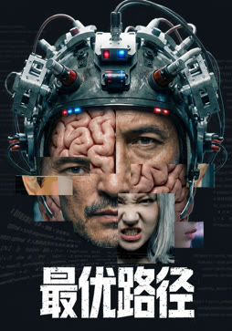 最优路径封面图