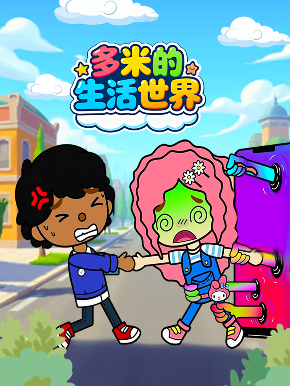 多米的生活世界封面图