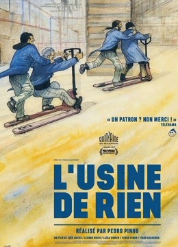 破败工厂封面图