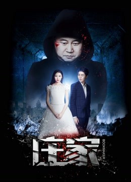 庄家封面图
