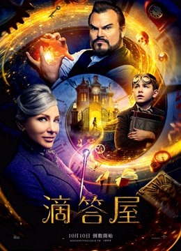 滴答屋封面图