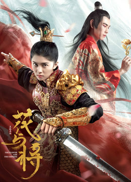 花与将封面图