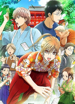 花牌情缘  第二季封面图