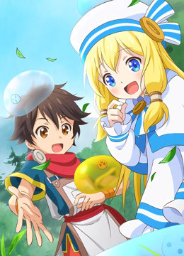 被神捡到的男人封面图