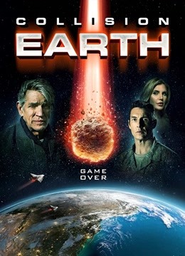 星地大碰撞封面图