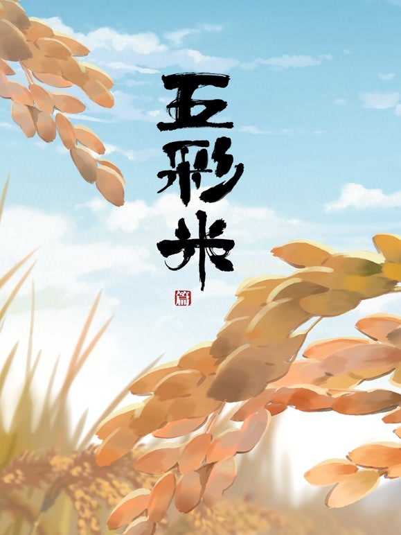 写给家乡的三行诗封面图