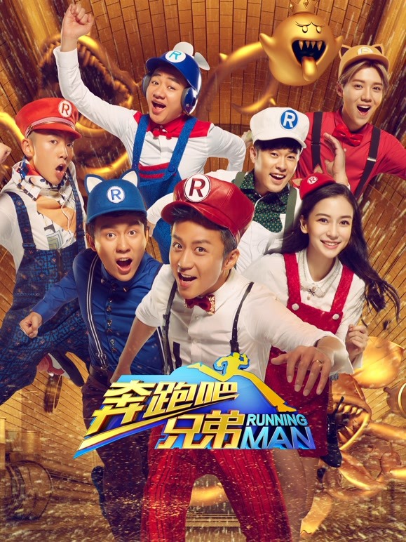 奔跑吧兄弟 第四季封面图